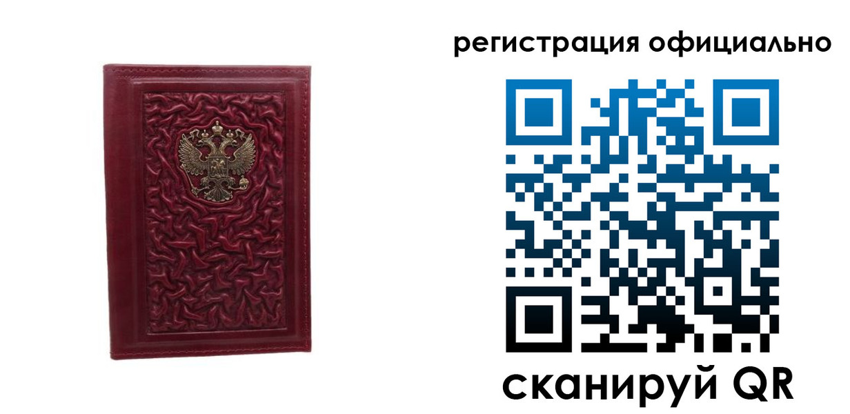 прописка законно в Александровске