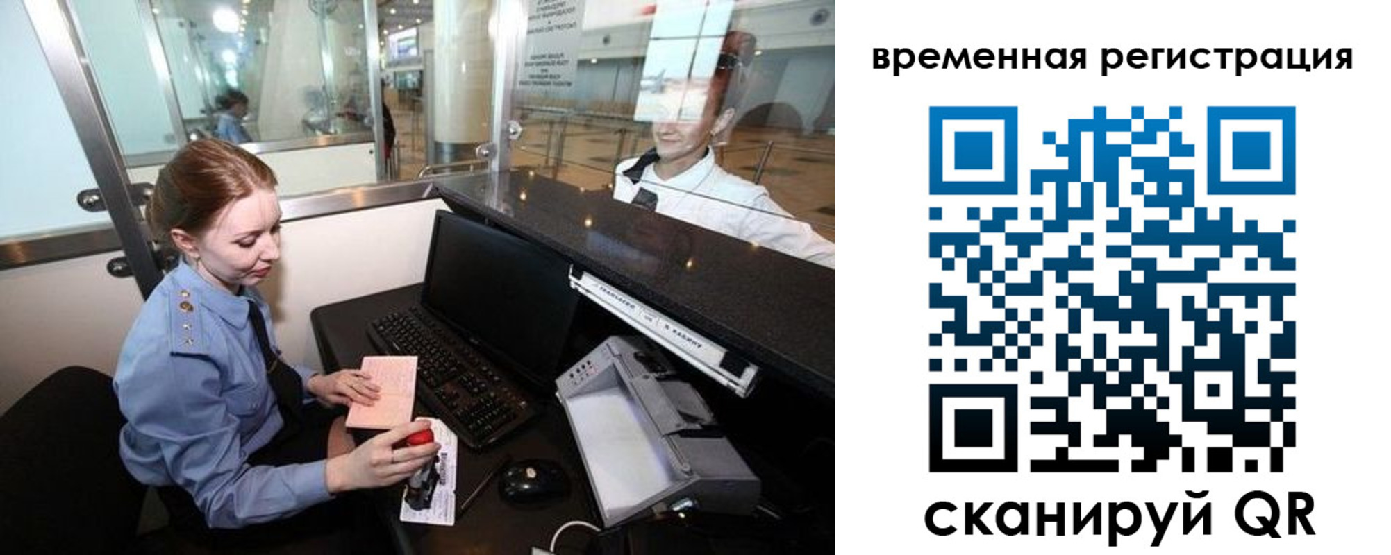 прописка штамп в Александровске