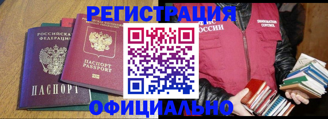 временная регистрация в Александровске
