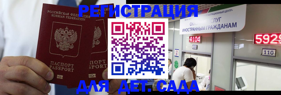 временная регистрация в квартире в Александровске