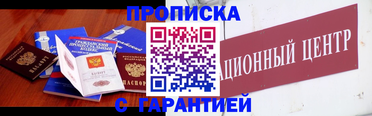 временная регистрация в Александровске